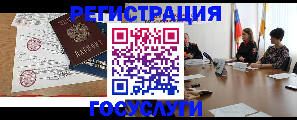 прописка паспорт в Омске