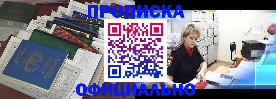 регистрация для школы в Омске